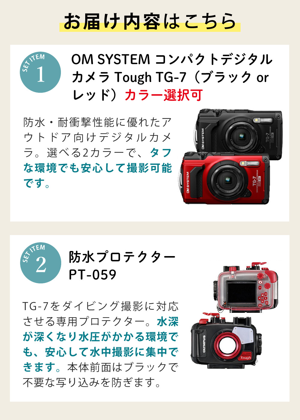 楽天市場】OM SYSTEM デジタルカメラ Tough TG-7 ブラック レッド Wi