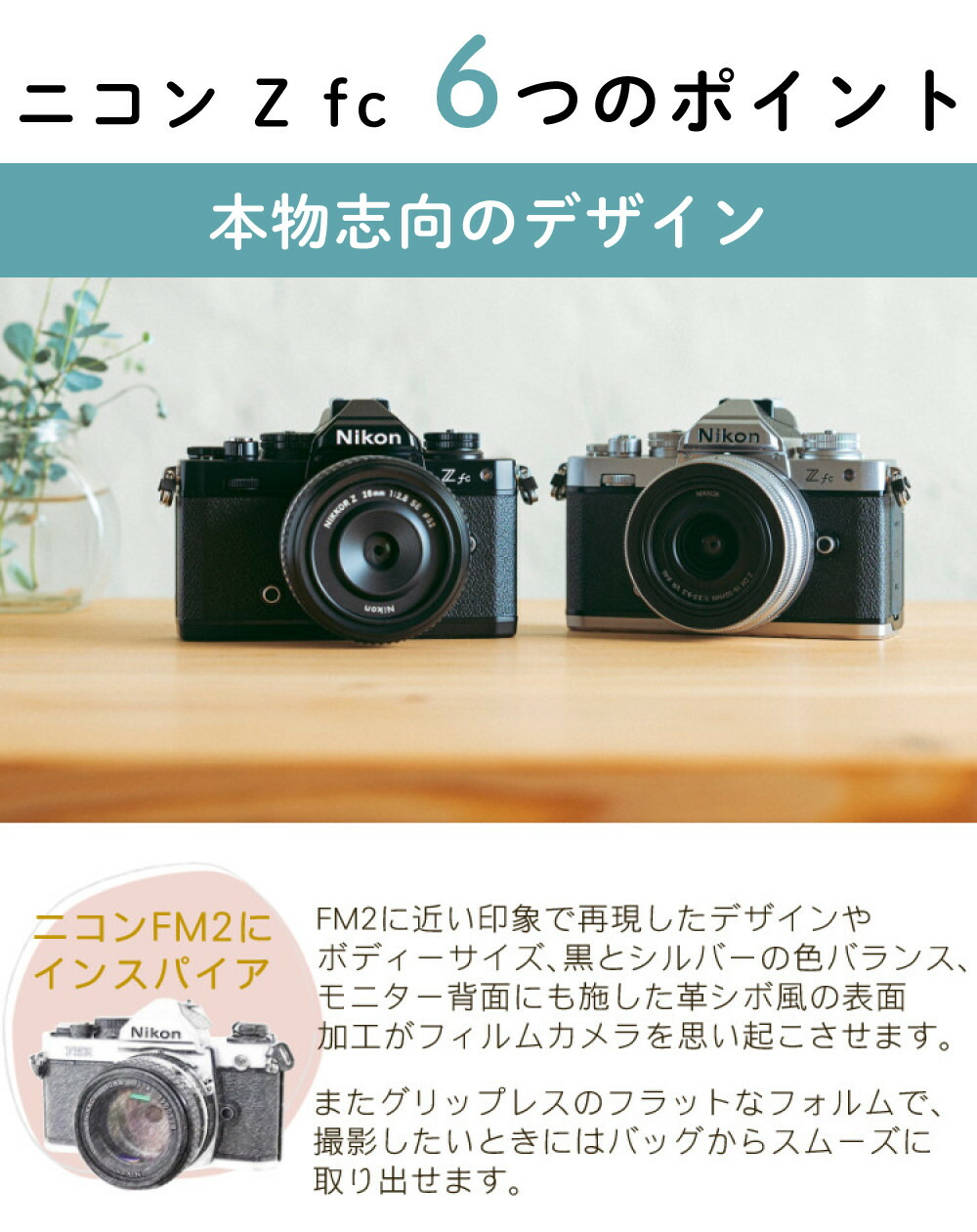 楽天市場】ニコン ミラーレスカメラ Z fc レンズキット ミラーレス一眼