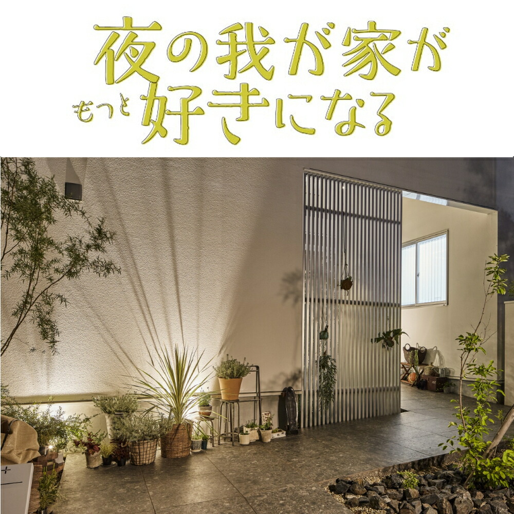 楽天市場】タカショー ガーデンライト 壁のひかり ひかりノベーション