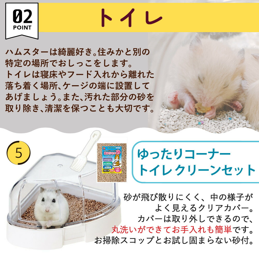 楽天市場】(15点セット) ハムスター 飼育 セット マルカン クリーン