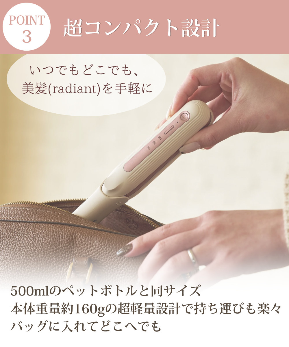 美品 radiant コードレスモバイルヘアアイロン 機内持込可 PC-01WH