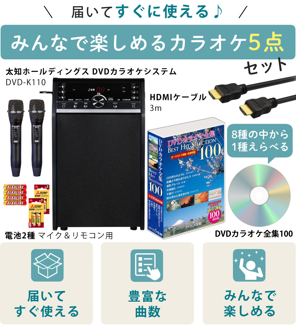 楽天市場】家庭用カラオケ DVDカラオケシステム 太知ホールディングス