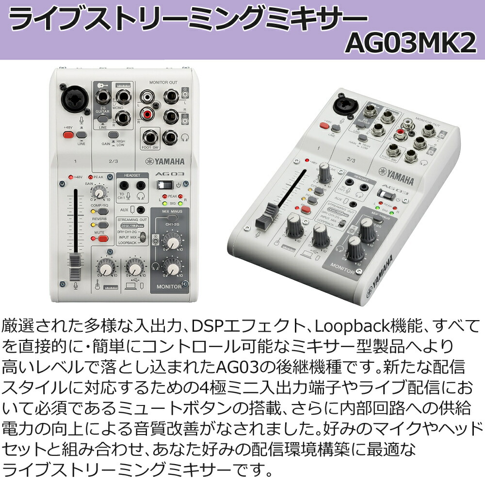 YAMAHA AG03 ライブストリーミングミキサー ケーブル 変換プラグ付き