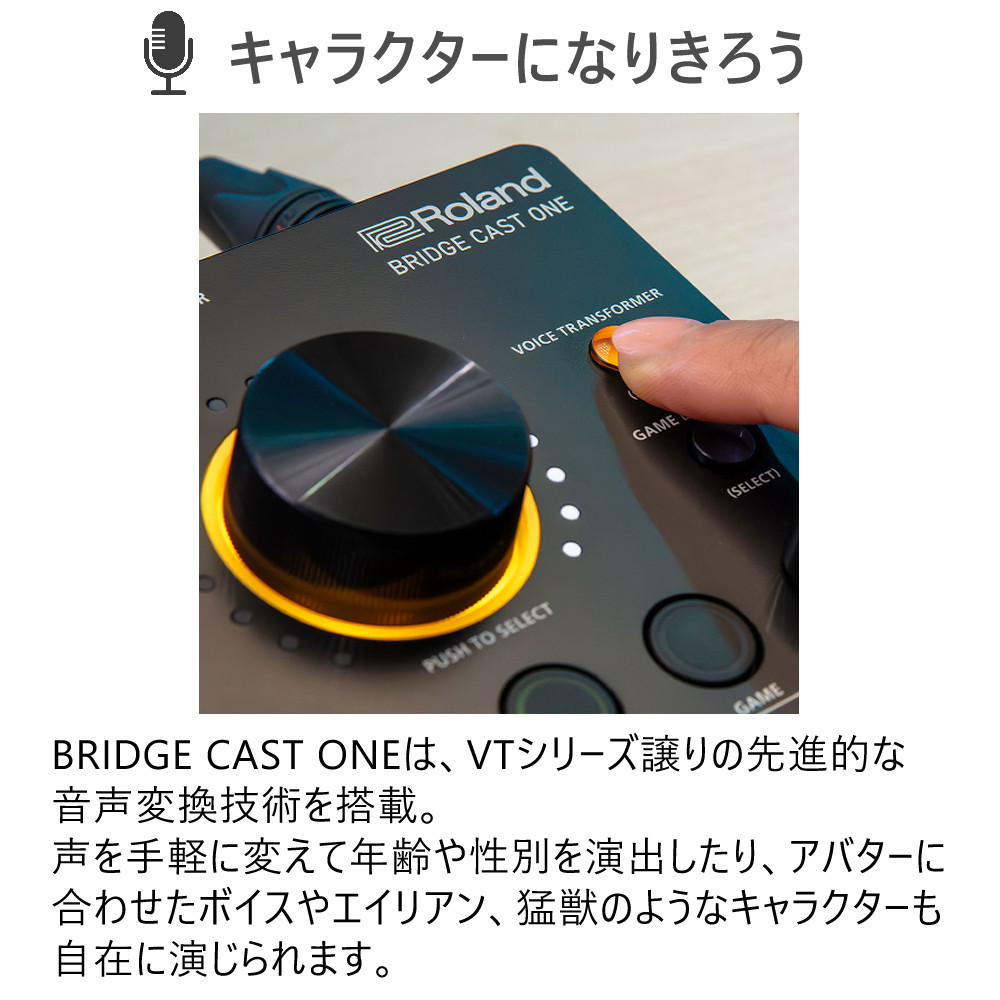 楽天市場】ローランド BRIDGE CAST ONE ゲーミングミキサー ブリッジ