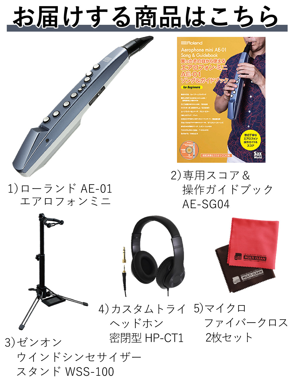 楽天市場】Roland エアロフォンミニ AE-01 ＆ 専用ガイドブック