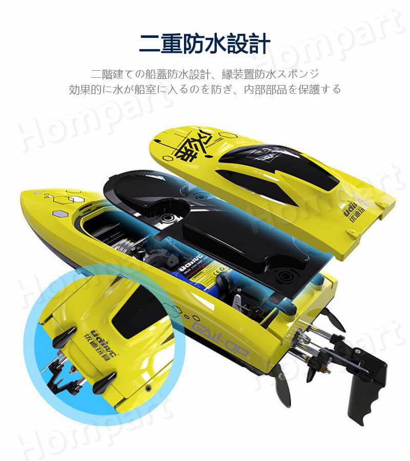 楽天市場】お買い物マラソン【P5倍】【高速 】高速リモコン船には