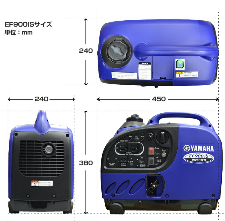 楽天市場】発電機 小型 家庭用 ヤマハ インバーター EF900iS 2年保証