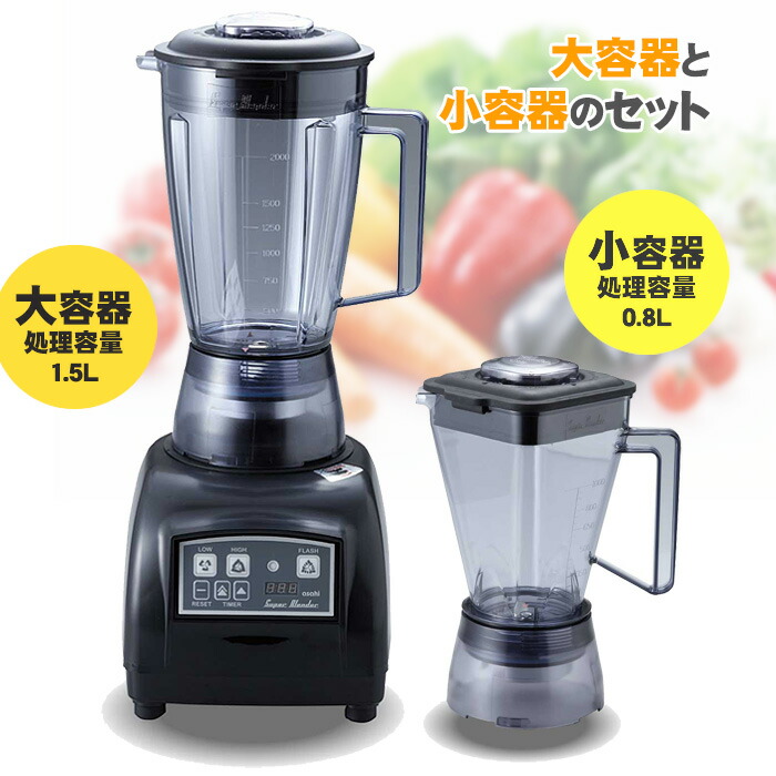 楽天市場】スーパーブレンダー ASH-2N アサヒ ブレンダー 旭