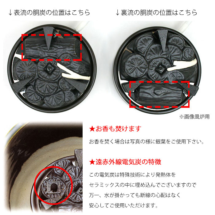 表千家 風炉用組炭12点前 風炉用組炭12点前