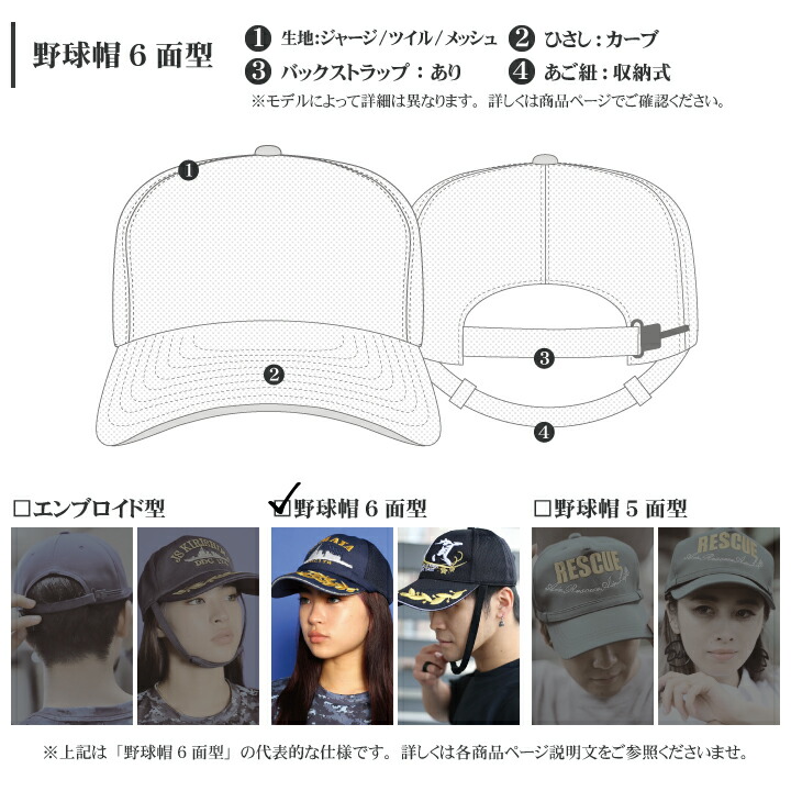 楽天市場】防衛省 自衛隊 グッズ ひゅうが キャップ 護衛艦 帽子 隊帽