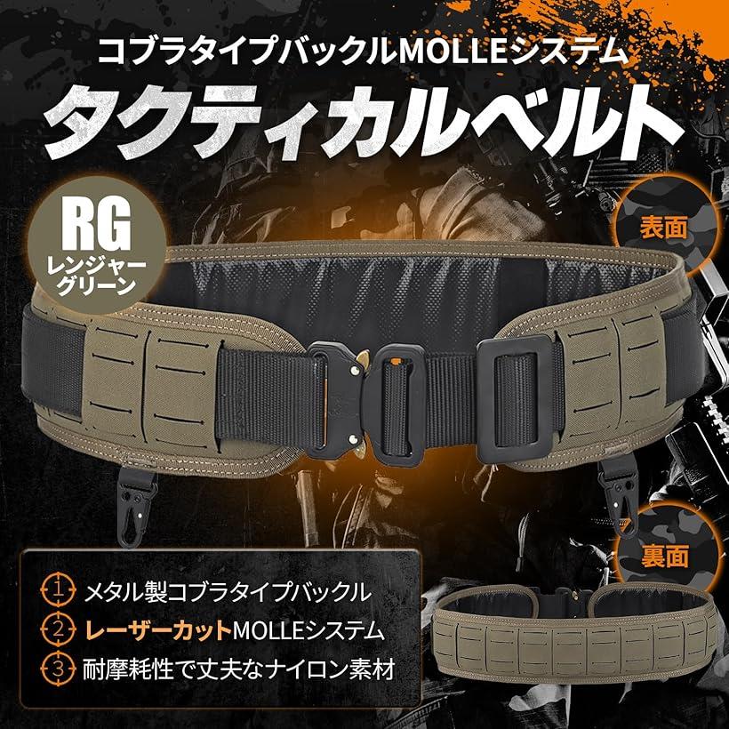 楽天市場】タクティカルベルト 軽量化レーザーカット仕様 MOLLEパッド