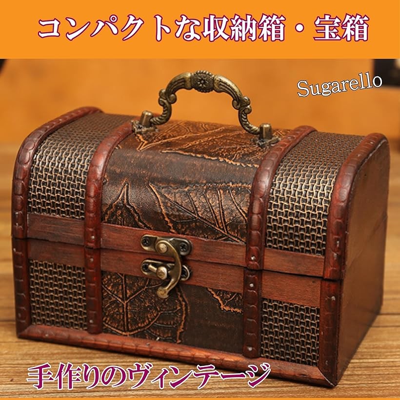 楽天市場】宝箱 小物入れ 収納ボックス ジュエリー箱 レトロ宝箱