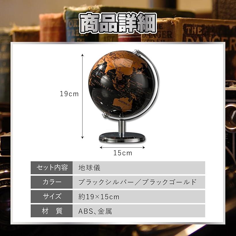 楽天市場】地球儀 アンティーク おしゃれ インテリア 英語表記 回転式