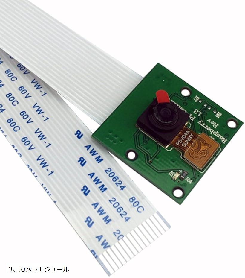 Raspberry Pi 3 Model B 2台 カメラ rev2.2 Raspberry Pi Camera