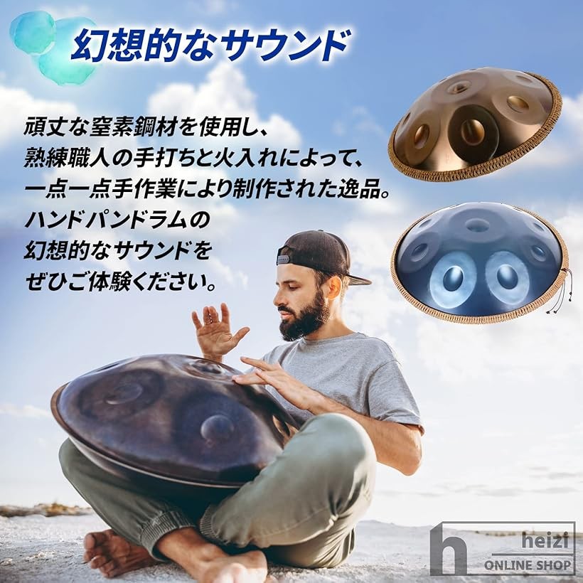 楽天市場】ハンドパン スチールドラム 9音 22インチ ハンドパンドラム