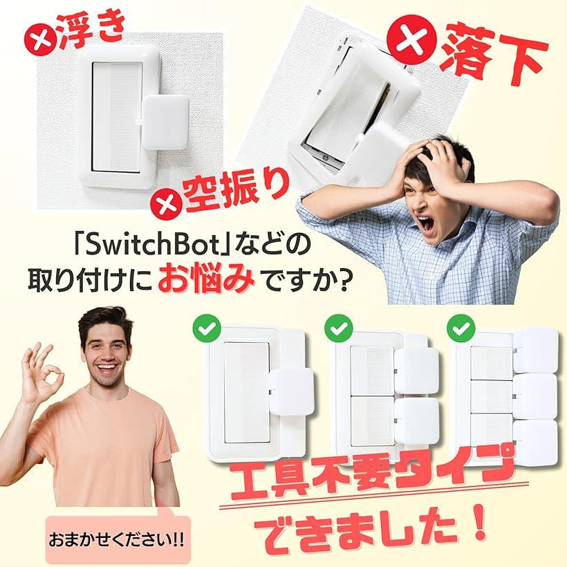 楽天市場】工具不要 スマートホームデバイス用 マウントキット 取付枠