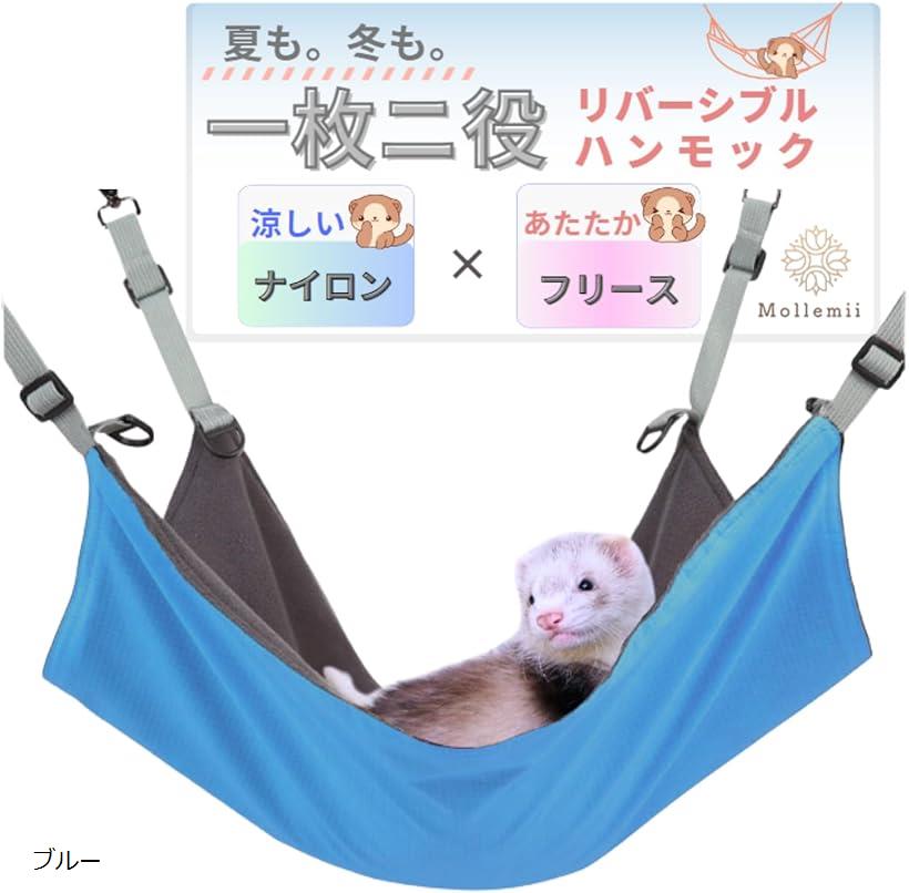 楽天市場】フェレット ハンモック 大きい 猫 チンチラ 小動物