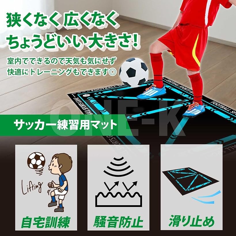 楽天市場】サッカー トレーニング 練習 サッカーマット 練習道具 室内