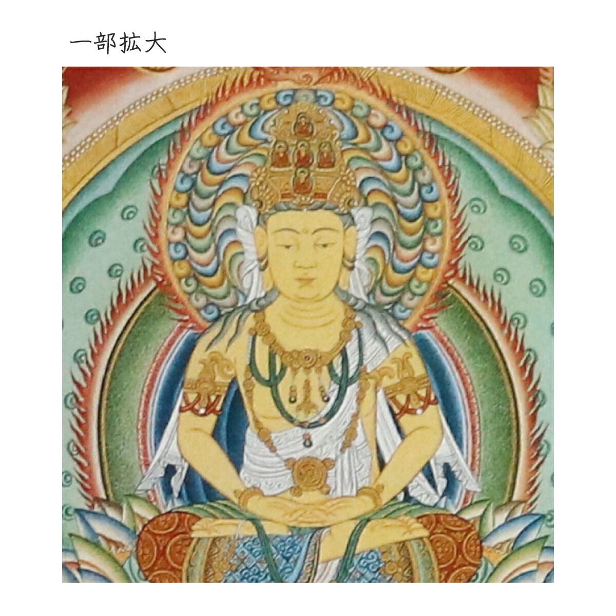 ☆仏画☆金剛界大日如来