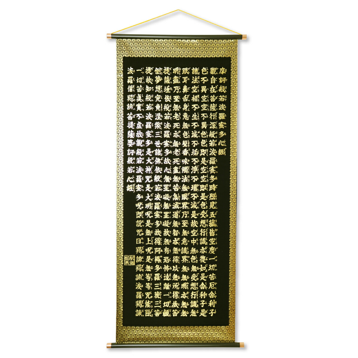 楽天市場】掛軸 掛け軸 般若心経 仮名付き 小型サイズ : 御朱印帳の