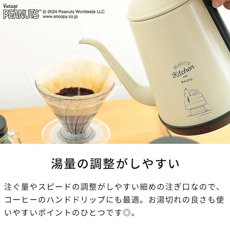 楽天市場】ブルーノ BRUNO PEANUTS 電気ケトル ステンレスデイリー