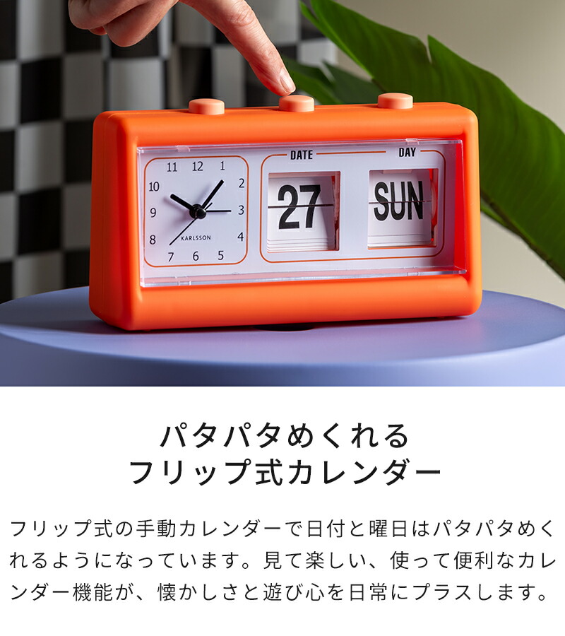 楽天市場】置き時計 KARLSSON カールソン Alarm Clock Data Flip