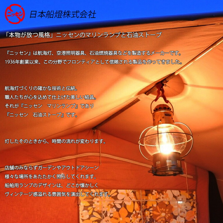 楽天市場】【北海道・沖縄 配送不可】受注生産品ns1 日本船燈 ボート