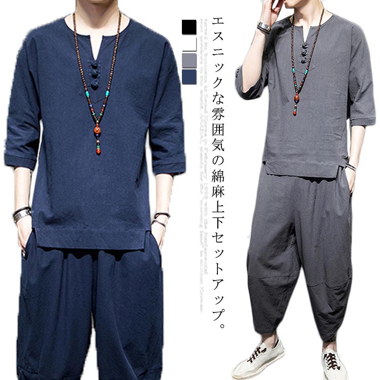 楽天市場】綿麻セットアップ リネン 送料無料 メンズ サルエルパンツ