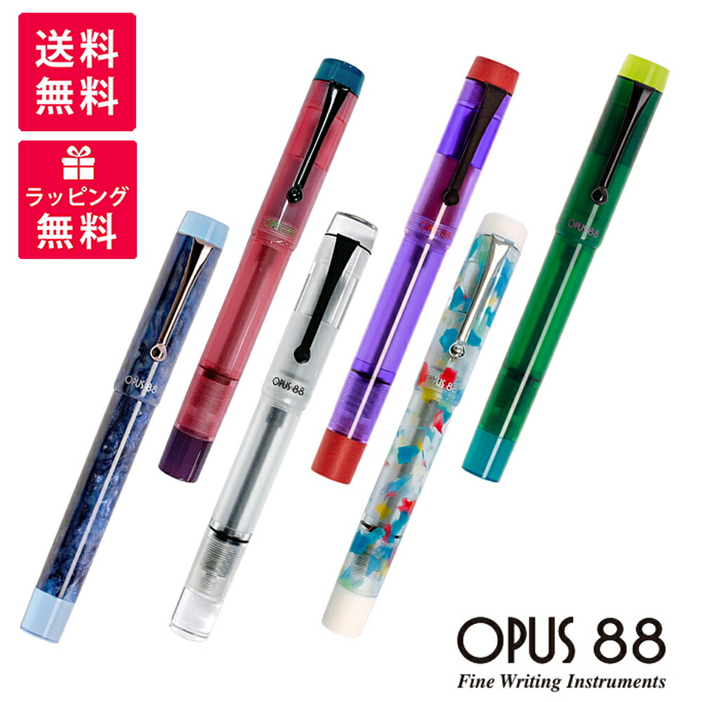 楽天市場】OPUS88 オーパス 88 万年筆 ワイン [ F（細字）] 96084901 F