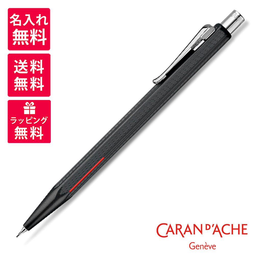 楽天市場】【名入れ無料】 Caran d'Ache Ecridor Racing カラン