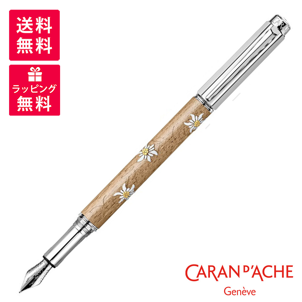 楽天市場】限定モデル CARAN D'ACHE カランダッシュ VARIUS EDELWEISS