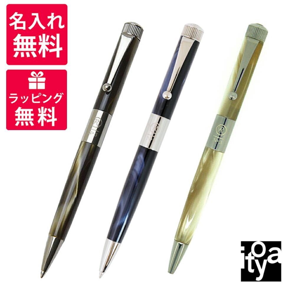 ROMEO ボールペンNo.3【伊東屋】 No．3 ボールペン 細軸