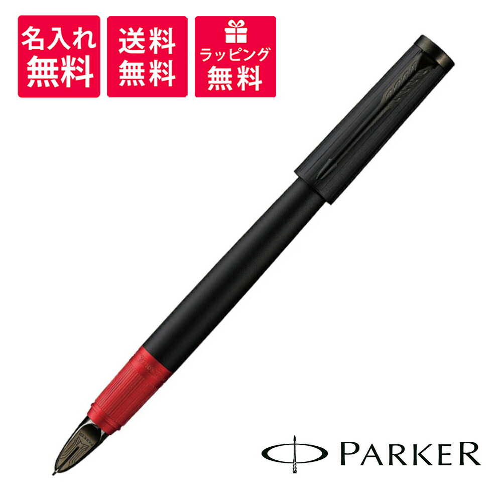 パーカー 5th インジェニュイティ スリム 1975834 [ディープブラック