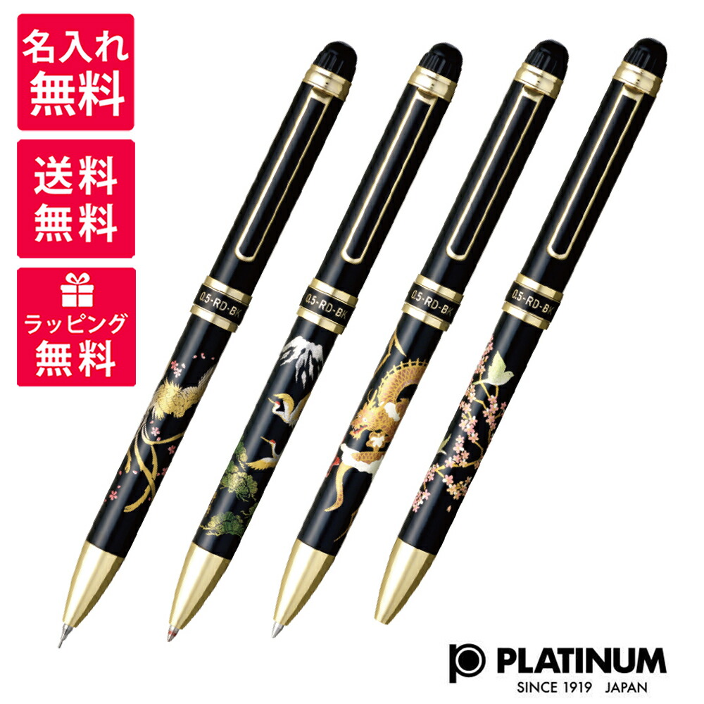 楽天市場】【名入れ無料】PLATINUM プラチナ ダブルアクション 近代