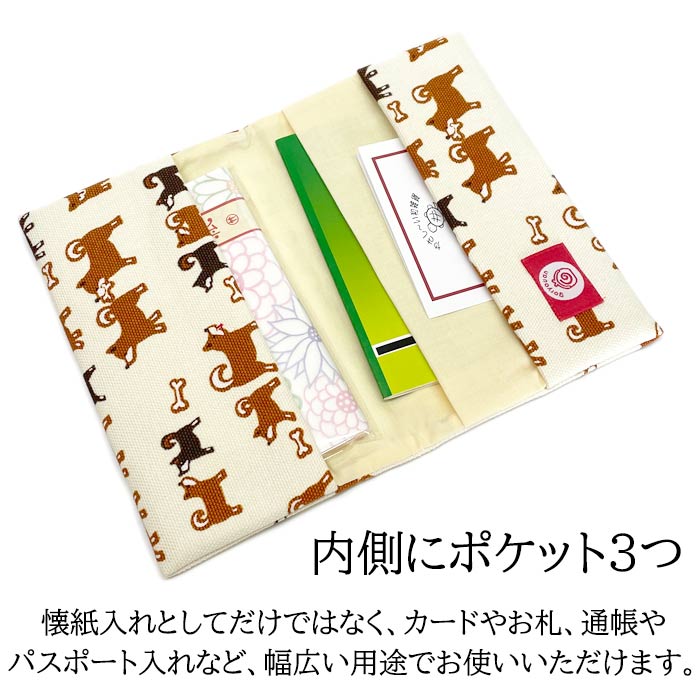 楽天市場】帆布 懐紙入れ 柴犬ベージュ【メール便対応可】 御陵庵 柴犬