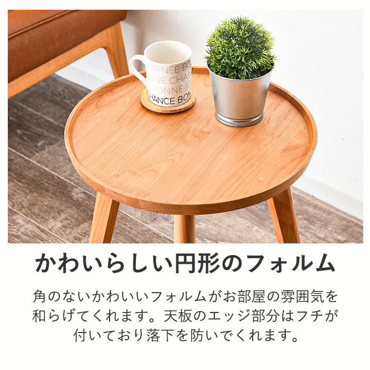 楽天市場】サイドテーブル ミニテーブル 円形テーブル 丸テーブル