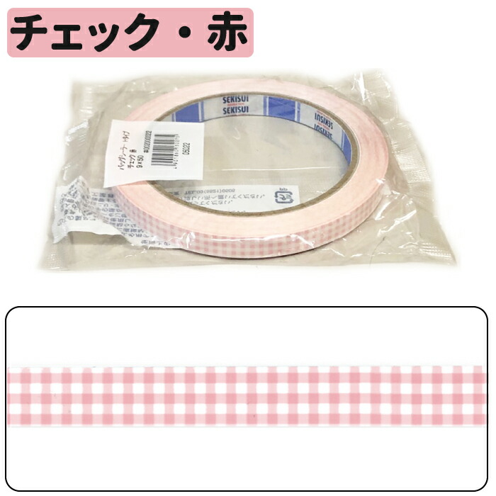 楽天市場】【ゆうパケット 10個までOK！】セキスイ バッグシーラー