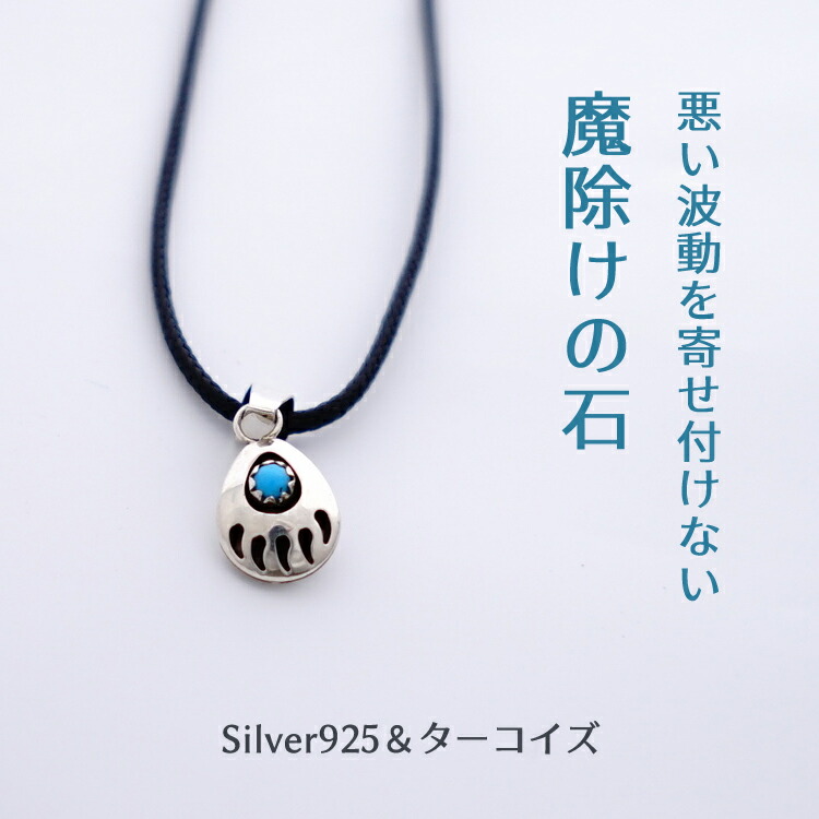 ペンダントヘッド ナバホ NABAJO 熊の爪 ハンドメイド ターコイズ