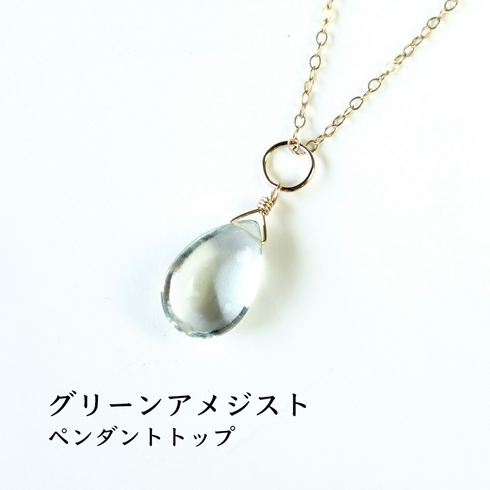 for よとぽん 様 】グリーンアメシスト＆ピンクアメシスト ペントプ