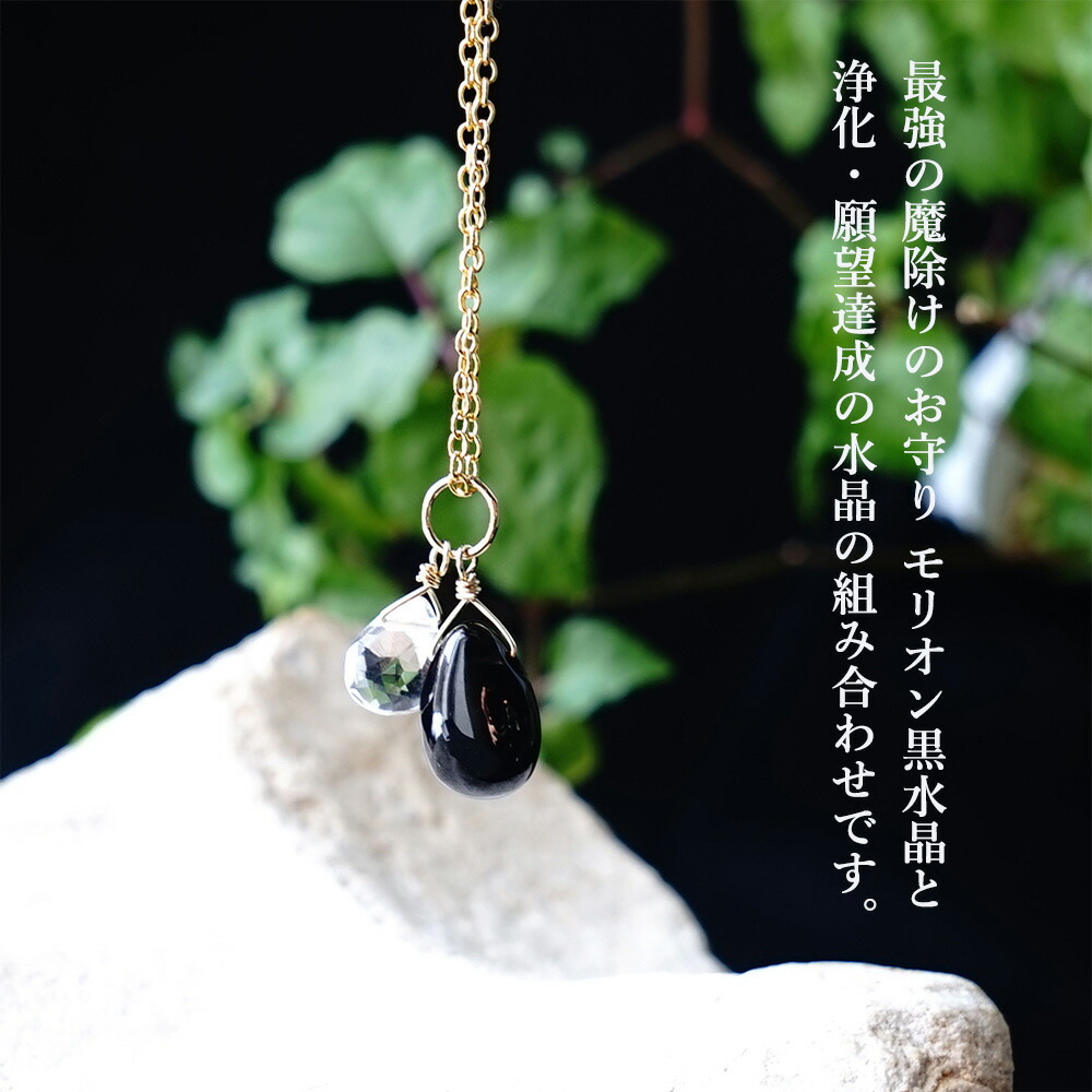楽天市場】パワーストーン モリオン黒水晶 水晶 ペンダント ネックレス