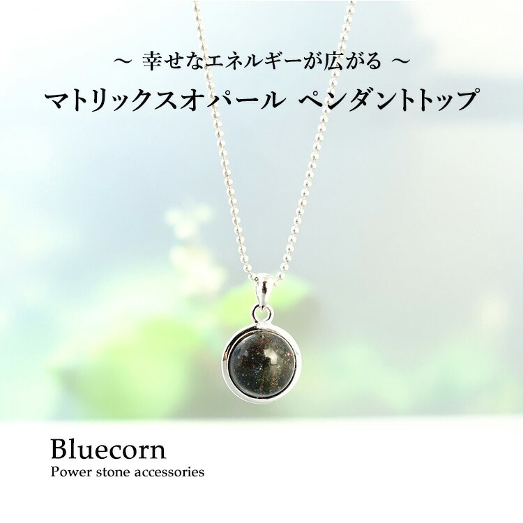 楽天市場】マトリックスオパール ブラック オパール ペンダント