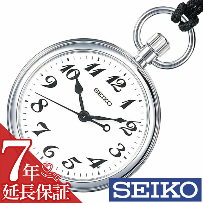 楽天市場】[延長保証対象]懐中時計 鉄道時計 セイコー SEIKO 時計