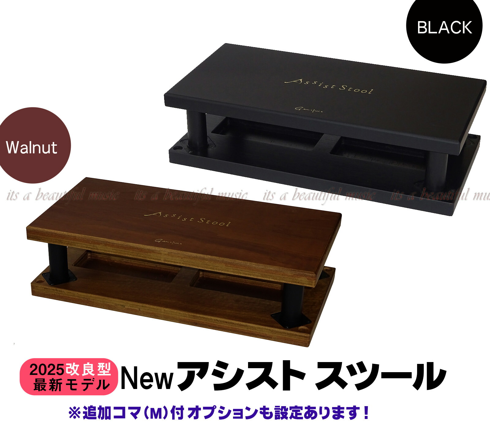 吉澤 アシストペダル ハイツールセット ピアノ補助ペダル 美品 即日