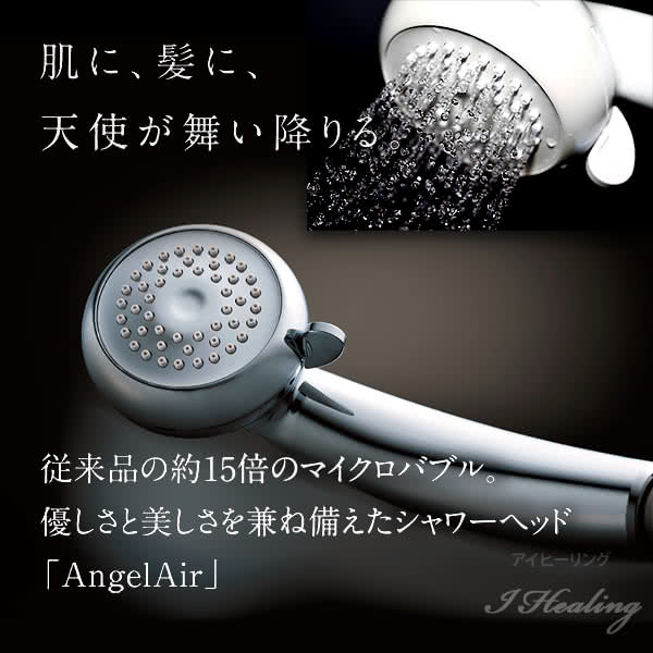バス・洗面所用品 Angel Air Micro bubble shower head Official