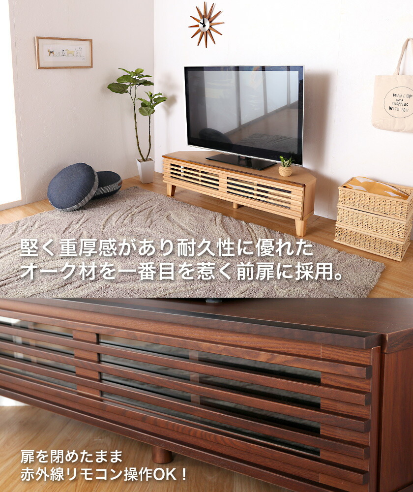 楽天市場】コーナー テレビ台 幅120cm 完成品 オーク無垢材 ローボード