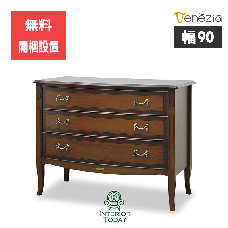 東海家具 ベネチア オープンチェスト60 キャビネット サイドテーブル