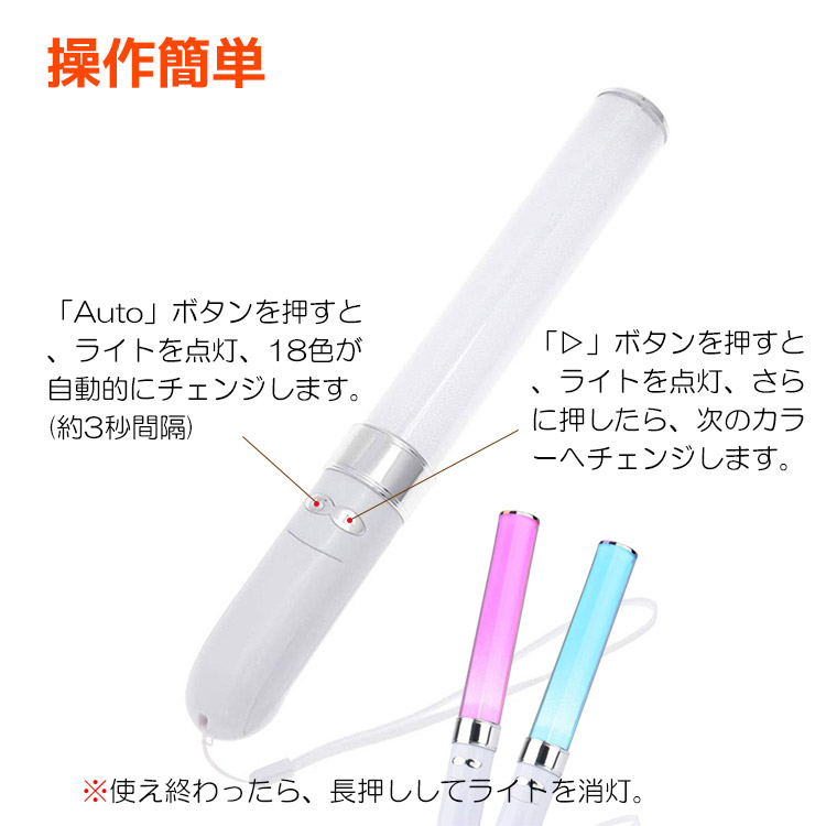 楽天市場】4本セット コンサート ライト LED ペンライト 18色 カラー