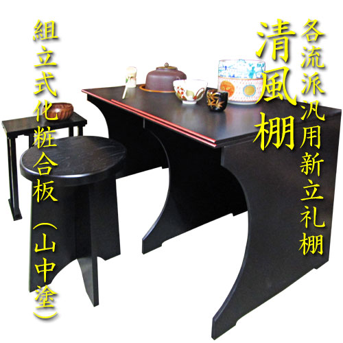 楽天市場】【茶道具】【送料代引手数料無料】玄々斎好写乾漆筆柿香合