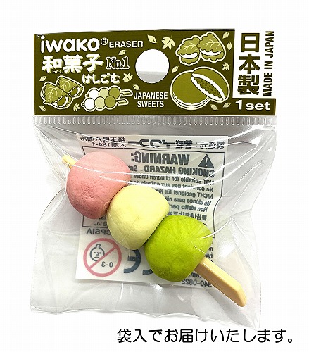 楽天市場】串だんご消しゴム 【iwako 消しゴム 日本製 プレゼント ご