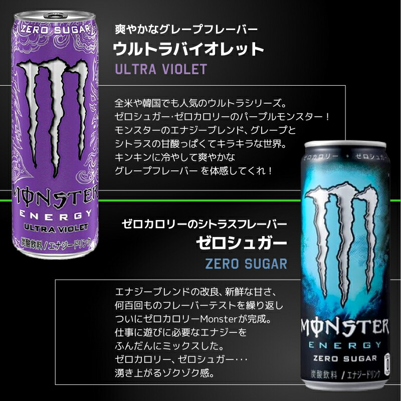 楽天市場】【特売】モンスター エナジー 選べる 2ケースセット 355ml